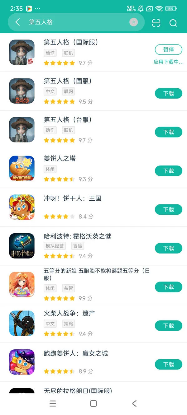 �ڶ���· ��׿�� ����