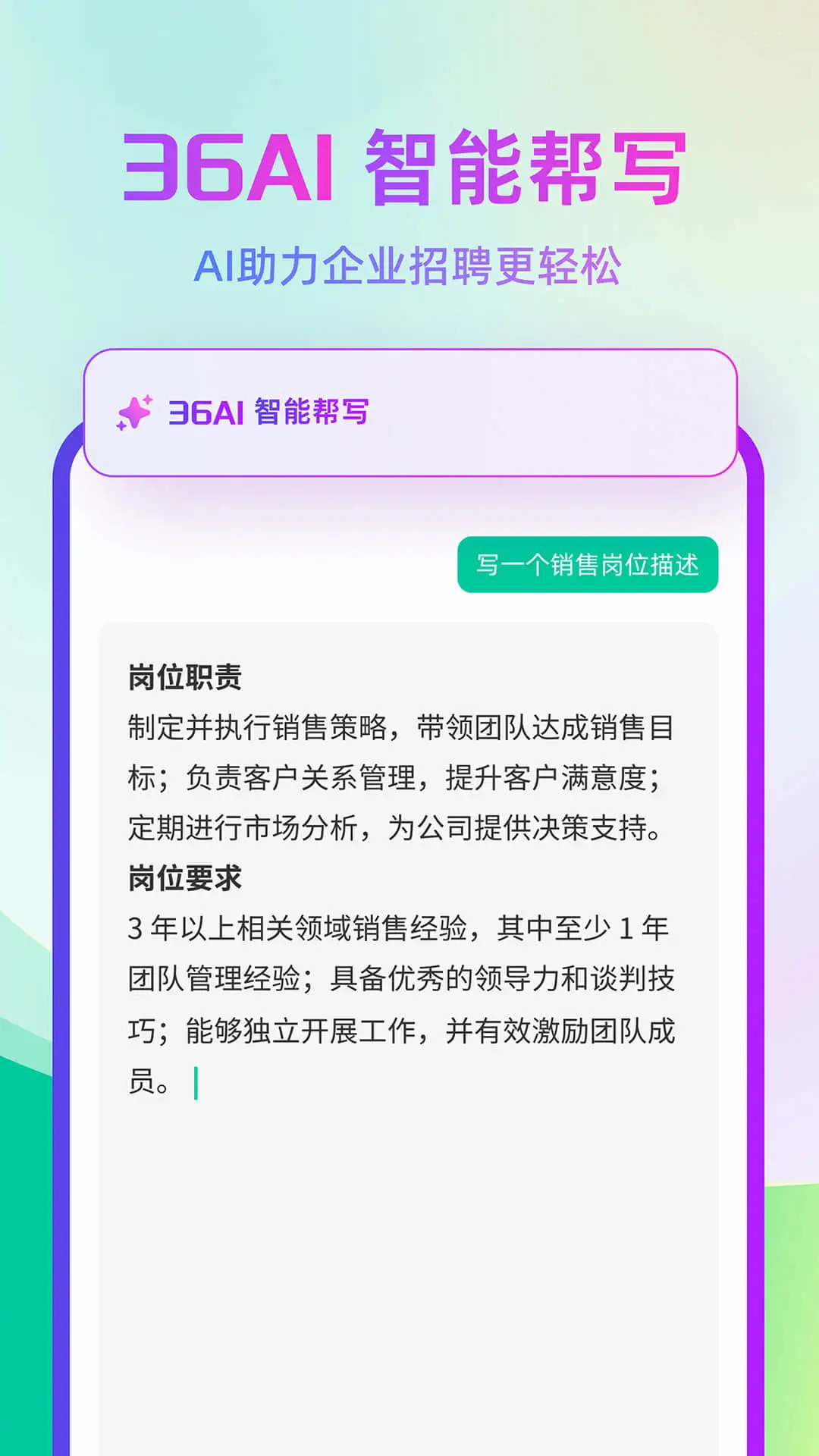 36��Ƹ-�ҹ�����ְƽ̨��ͼ1