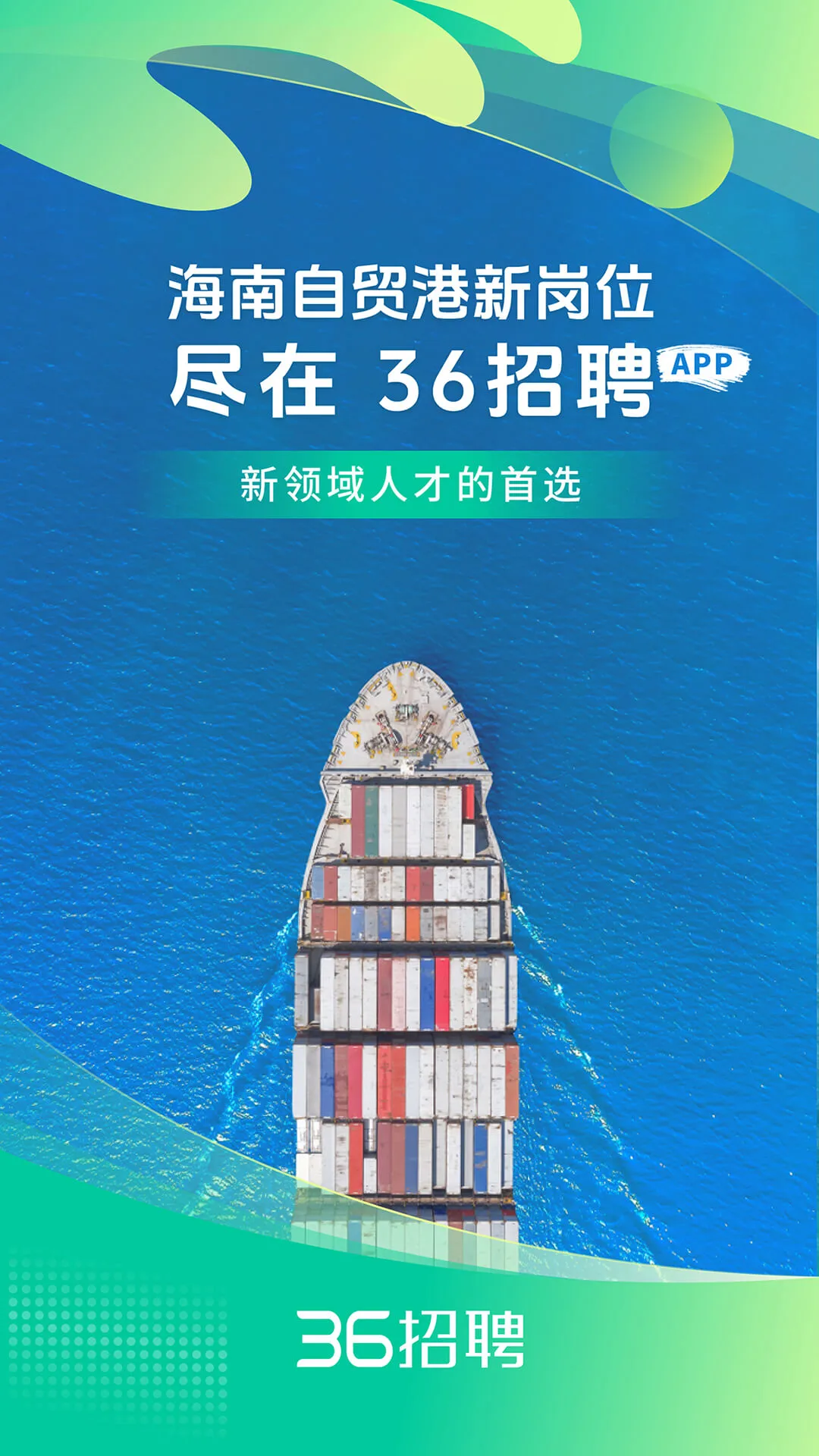36��Ƹ-�ҹ�����ְƽ̨��ͼ0
