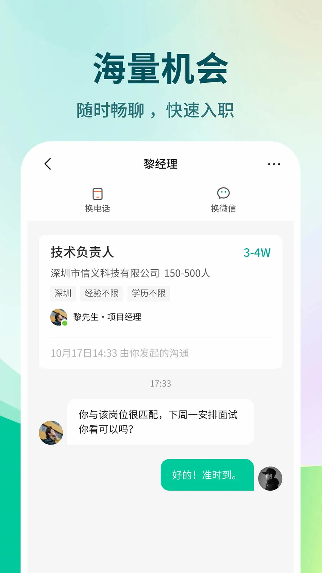 36��Ƹ-�ҹ�����ְƽ̨��ͼ4