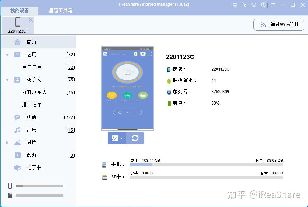 轻松管理端 安卓版