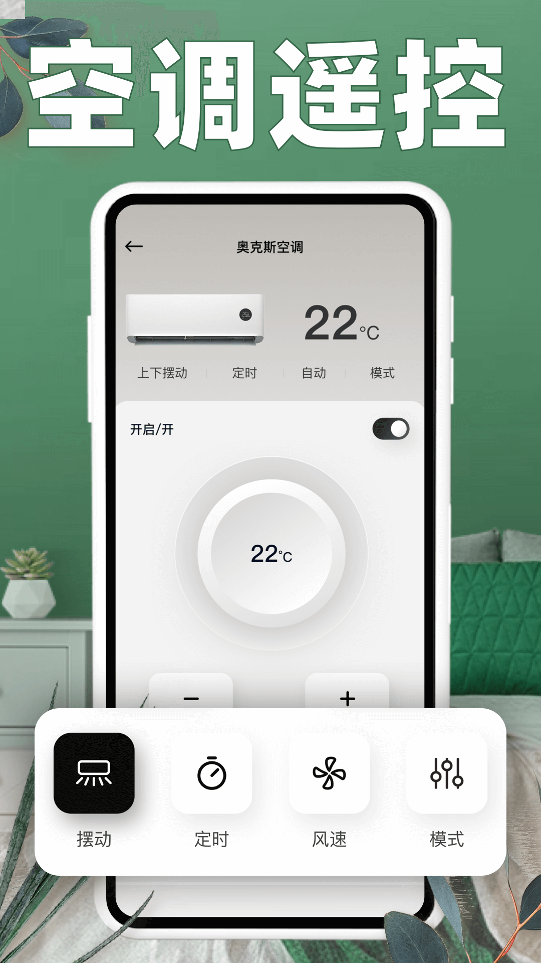 �յ�ң����Home ��׿�� �����ͼ