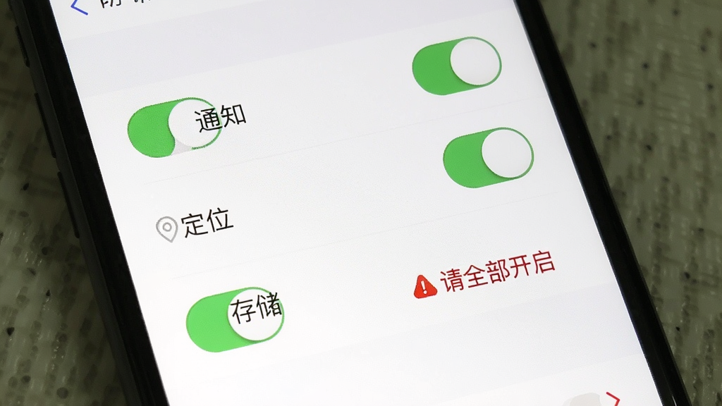 一张手机屏幕展示投缘的权限设置界面,上面有“通知”“定位”“存储”三个权限开关,旁边有红色感叹号提示“请全部开启”,界面风格简洁,布局清晰,画质干净,无多余元素