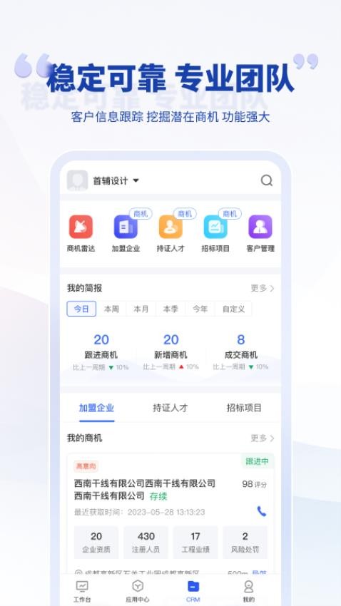 泛搭 安卓版 界面截图