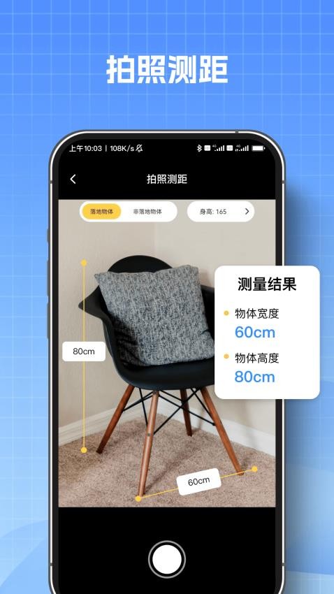 AI测量扫描王 安卓版 界面截图