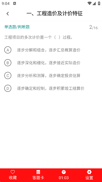һ�����ʦ����� ��׿�� �����ͼ