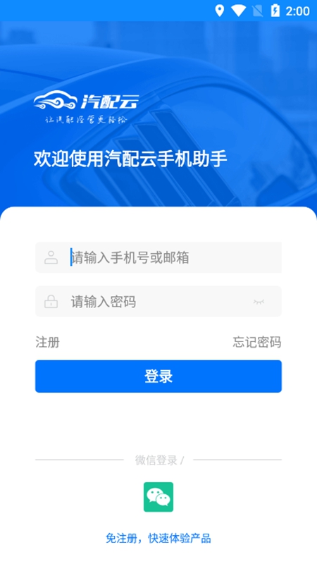 ���������� ��׿�� ��¼����