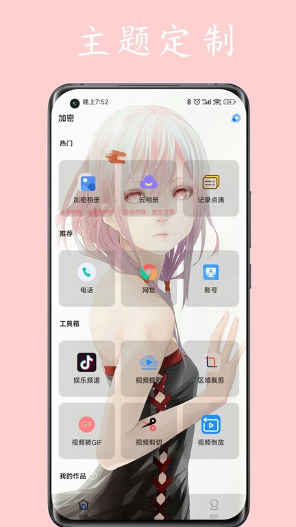 ˽�˿ռ� ��׿�� ���ذ�װ