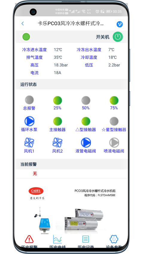 ��ʲ���� ��׿�� �豸��������