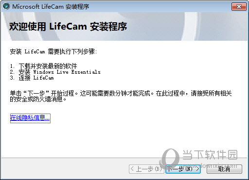 LifeCam ��׿�� ��װ�̳�