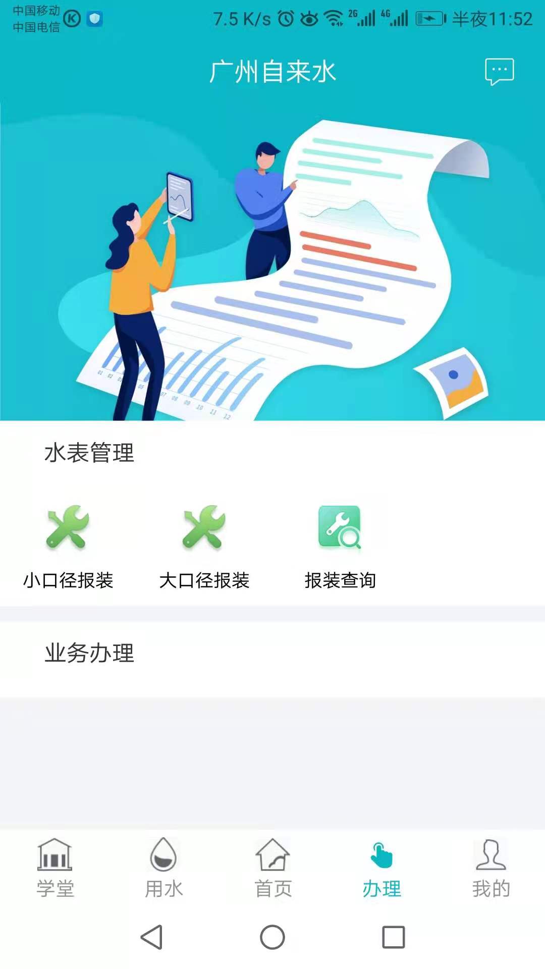 ��������ˮAPP ��׿�� �����ͼ