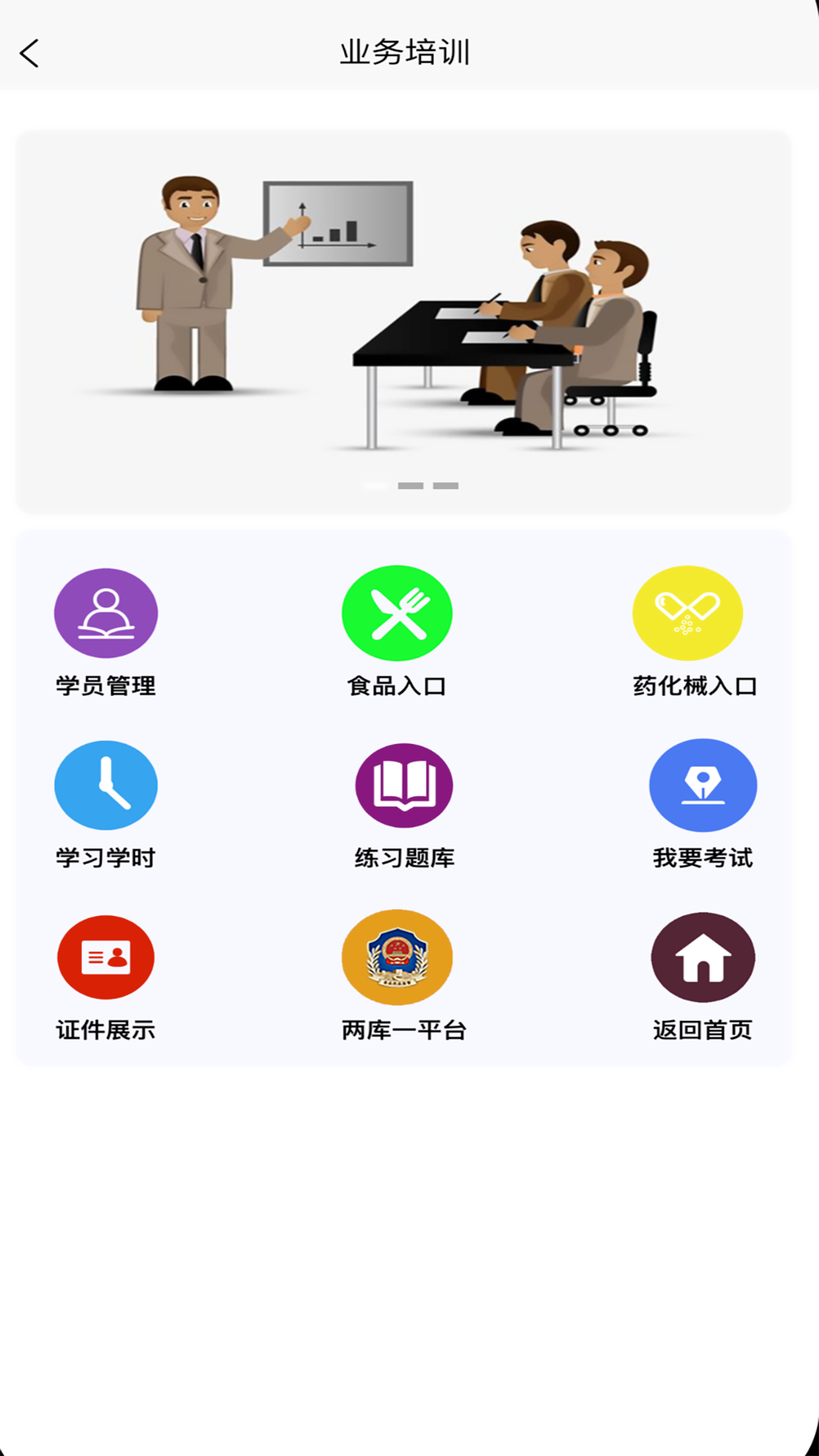 之检云商户端 安卓版 界面