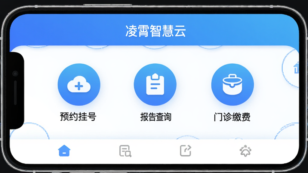 手机屏幕中央展示
