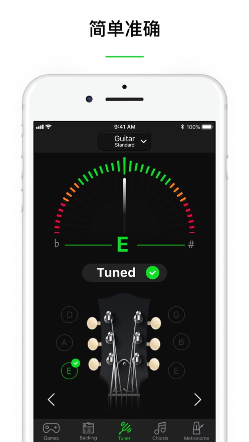 GuitarTune ��׿�� ��������