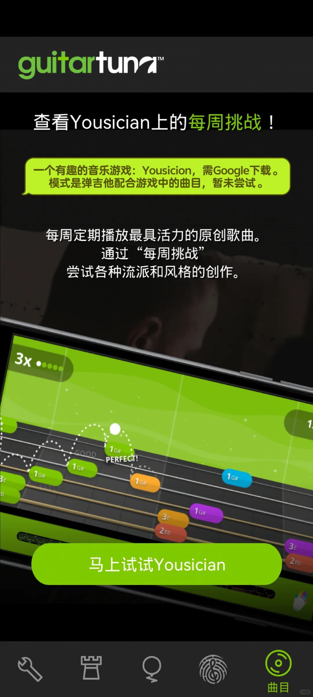 GuitarTune ��׿�� ��װ�̳�