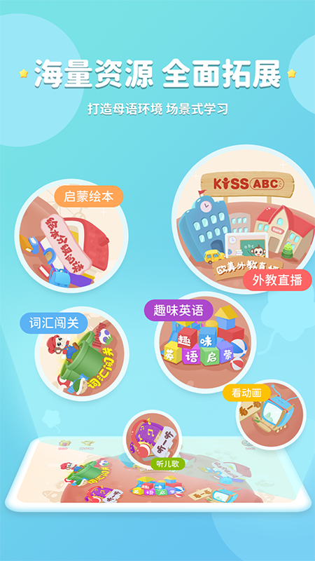 KISSABC ��׿�� ѧϰ����