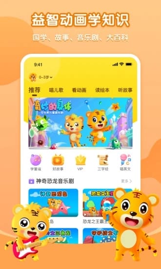 ���ֻ�С�� ��׿�� ��ͯ���APP �����ͼ