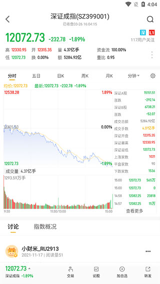 金牛财经 安卓版 教程