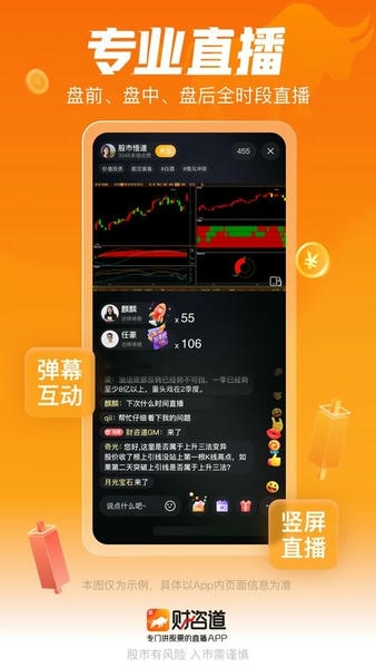 金牛财经 安卓版 界面