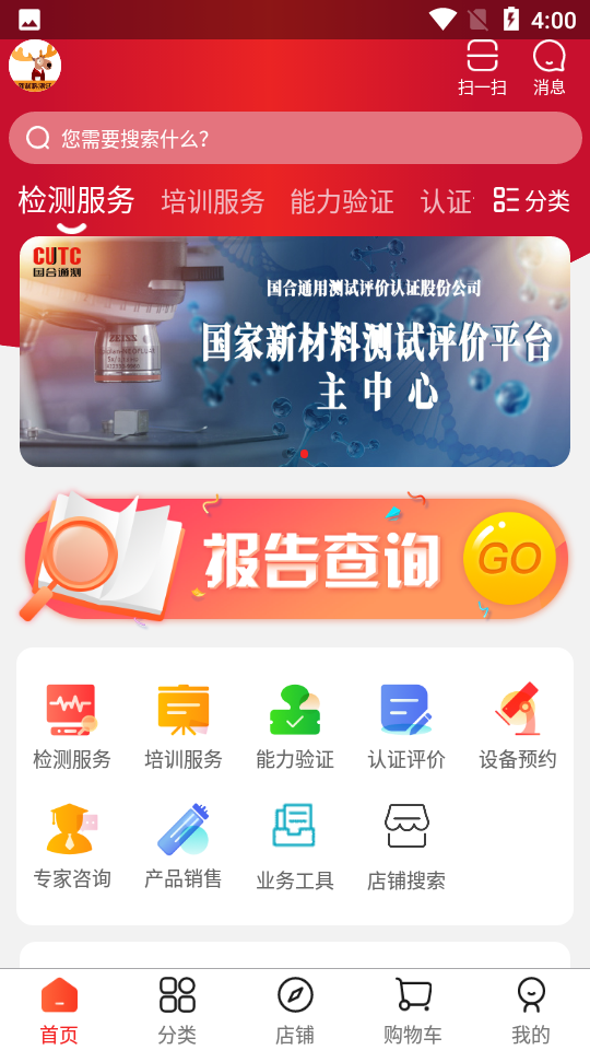 鹿卡普 安卓版 主界面