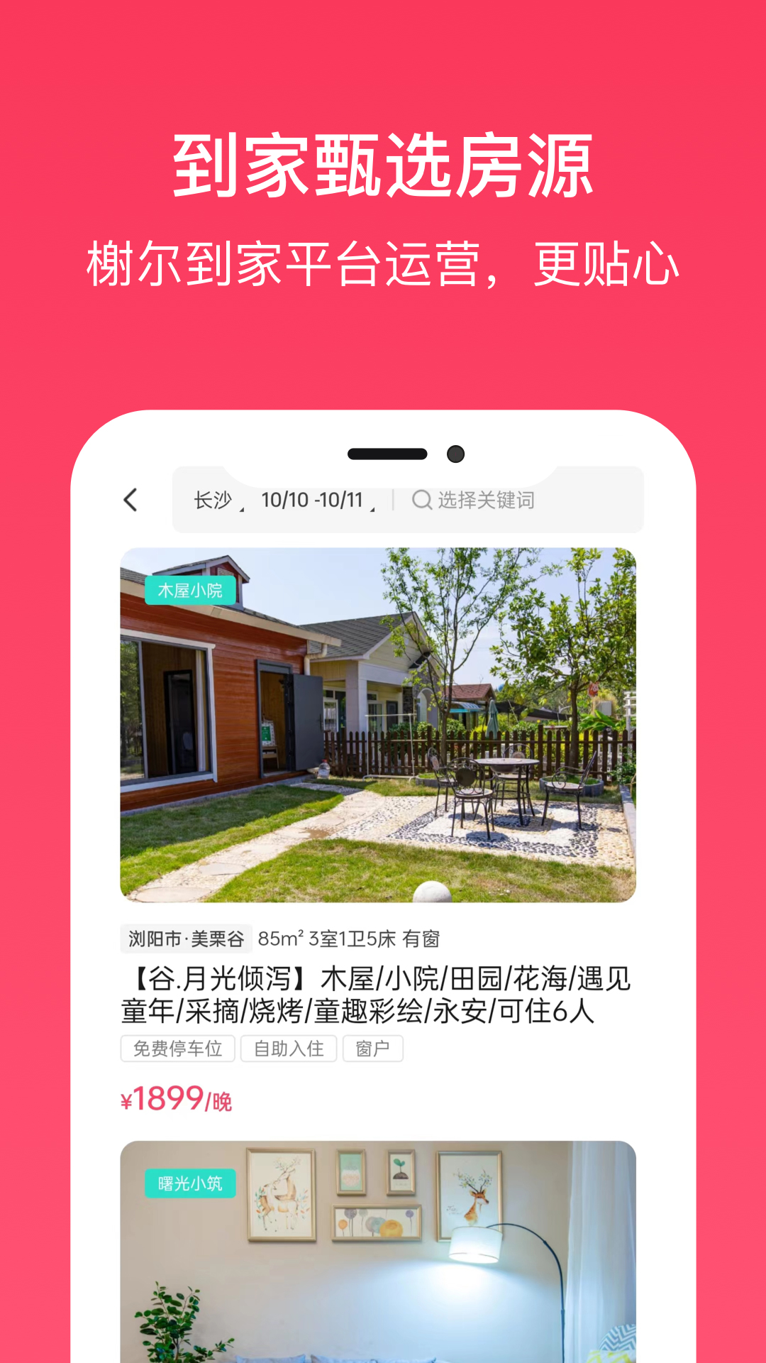 鿶� ��׿�� ���ذ�װ�̳�