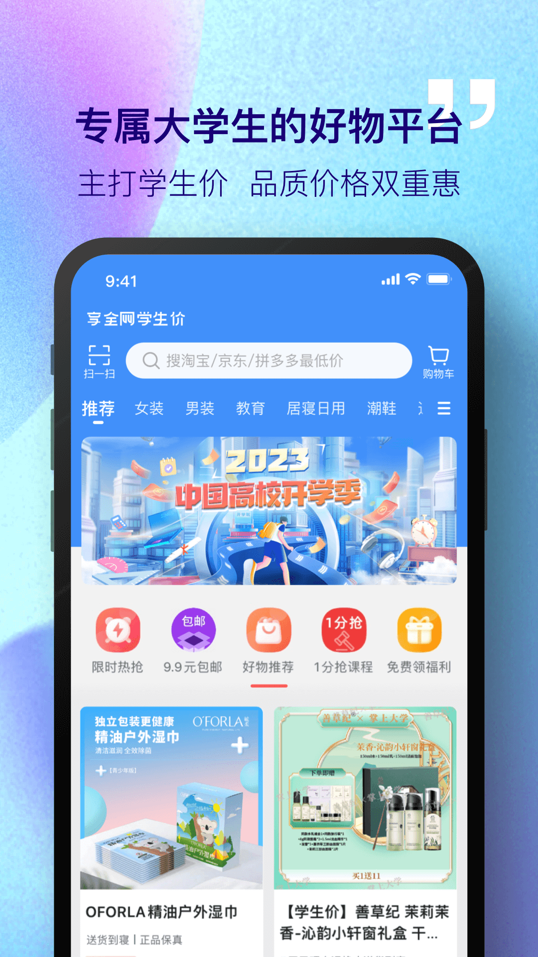 掌上新大 安卓版