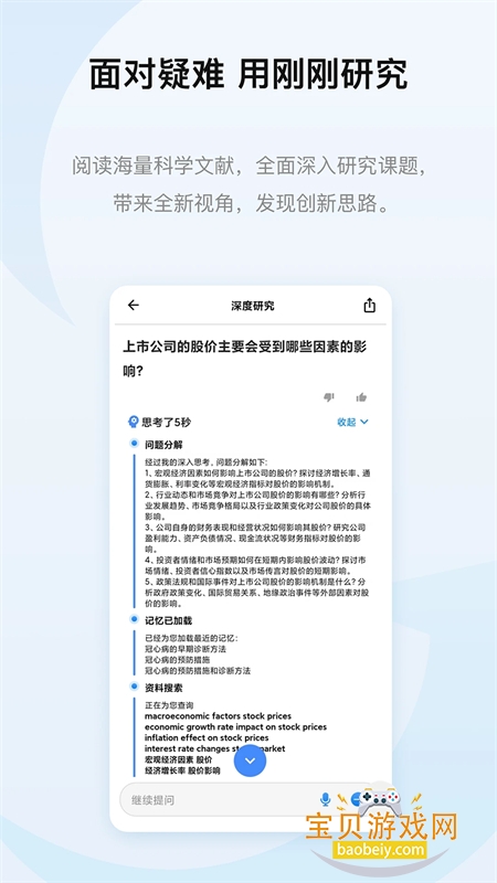 刚刚 安卓版 下载