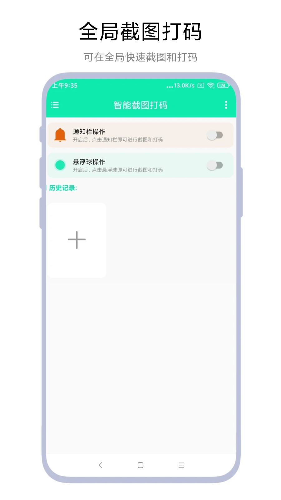 三友智能 安卓版 界面截图