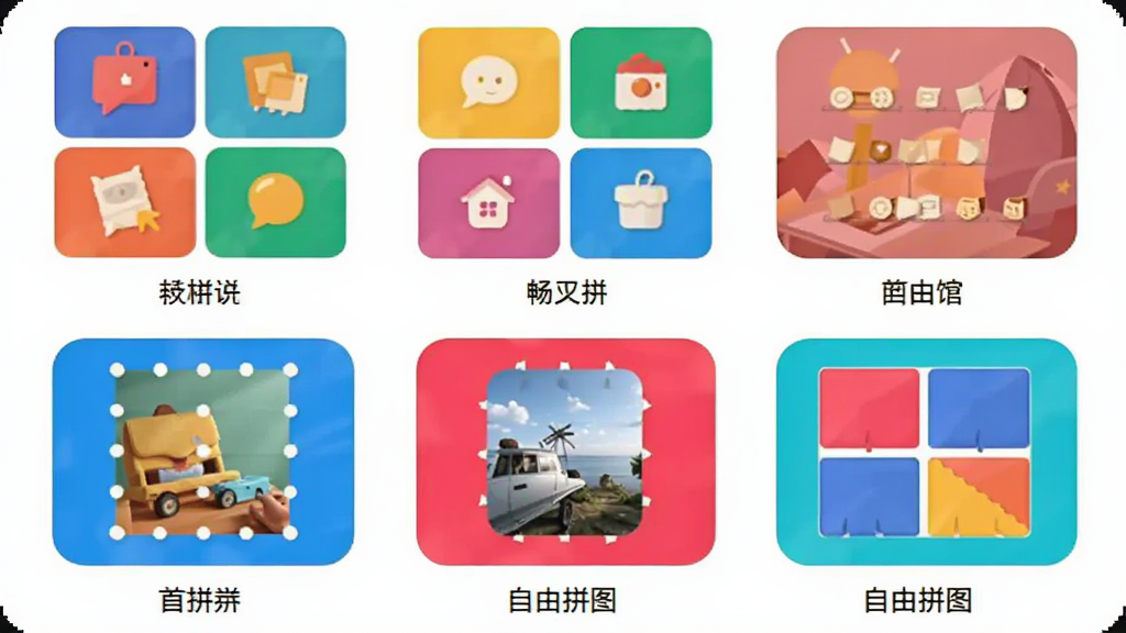 һ���ֻ���Ļ��չʾ��ƴAPP��ƴͼģ��ѡ��ҳ�棬�����������žŹ����Ĺ��񡢳�ͼƴ�ӡ�����ƴͼ�ȶ���ģ������ͼ������Ϊ����״�������룬�Ű���ÿ��ģ���·������ֱ�ǩ˵����������¼�Լ��ϸ����ģ������ͼɫ�ʷḻ���߿�Բ�󣬻��ʸɾ������޶���Ԫ��