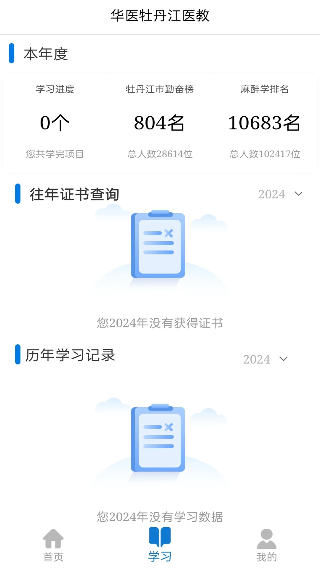 ��ҽĵ����ҽ��-ҽ������ˢ���ͼ2