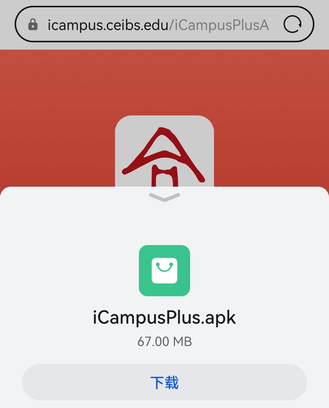 ICampus ��׿�� ���ذ�װ�̳�