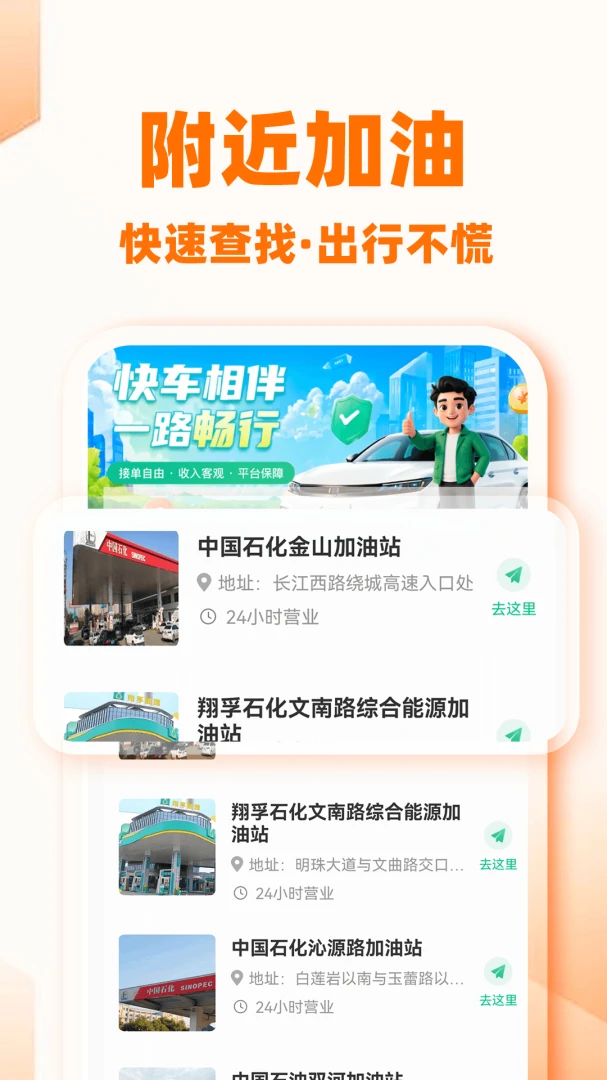 �쳵���г�����-�����ӵ����߽�ͼ3