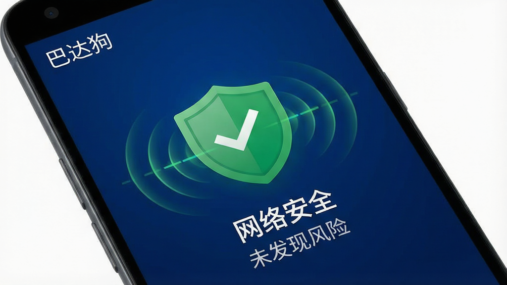 һ���ֻ�Ӧ�ý����ͼ��չʾ���ʹﹷ��App�İ�ȫ���ҳ�档����������һ����׿�ֻ�����Ļ��ʾһ����ɫ�Ķ���ͼ�꣬�����м���һ���Թ����·�������ʾ�����簲ȫ���͡�δ���ַ��ա���������Χ��ϸ΢��ɨ�貨�ƶ���Ч��������������ɫ�����Ƽ���ʮ�㣬���ʸɾ��޶���Ԫ�ء�