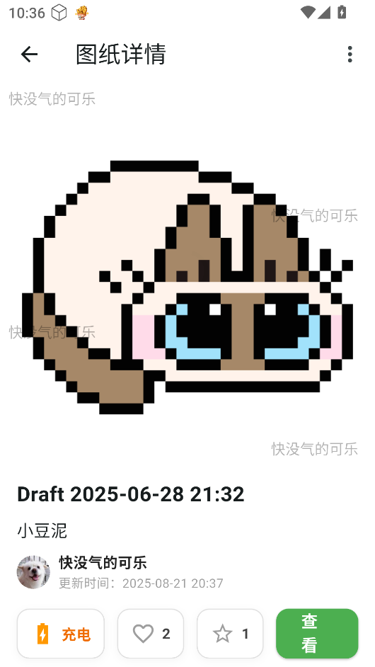 颂拼豆 安卓版 界面截图