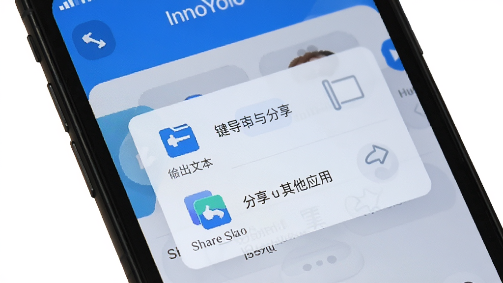 InnoYolo һ��������������ܽ��棬�ֻ���Ļ��ʾ InnoYolo Ӧ���ڵķ����˵����е����ı��ͷ���������Ӧ�õ�ѡ������࣬ͼ��������������ɫ������ִ������ʸɾ��޶���Ԫ��