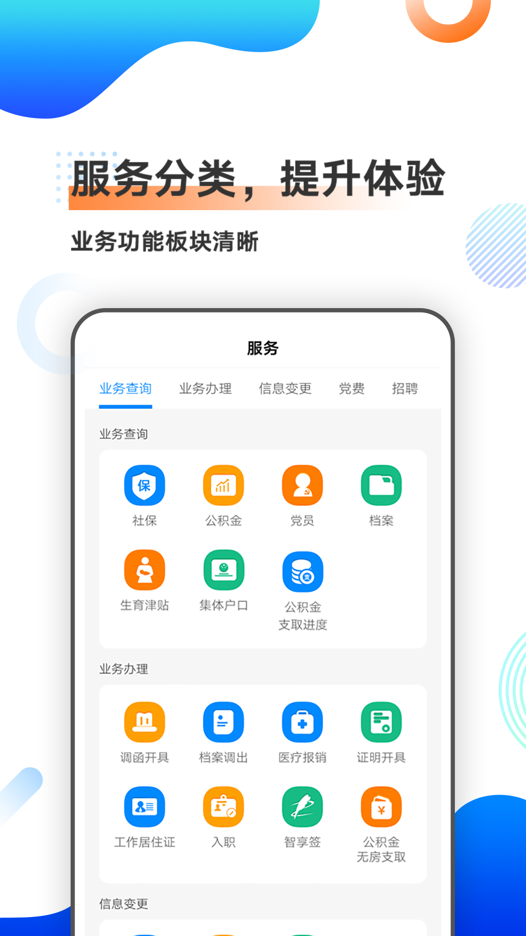 ���Ǳ���-�籣�������ѯ��ͼ1