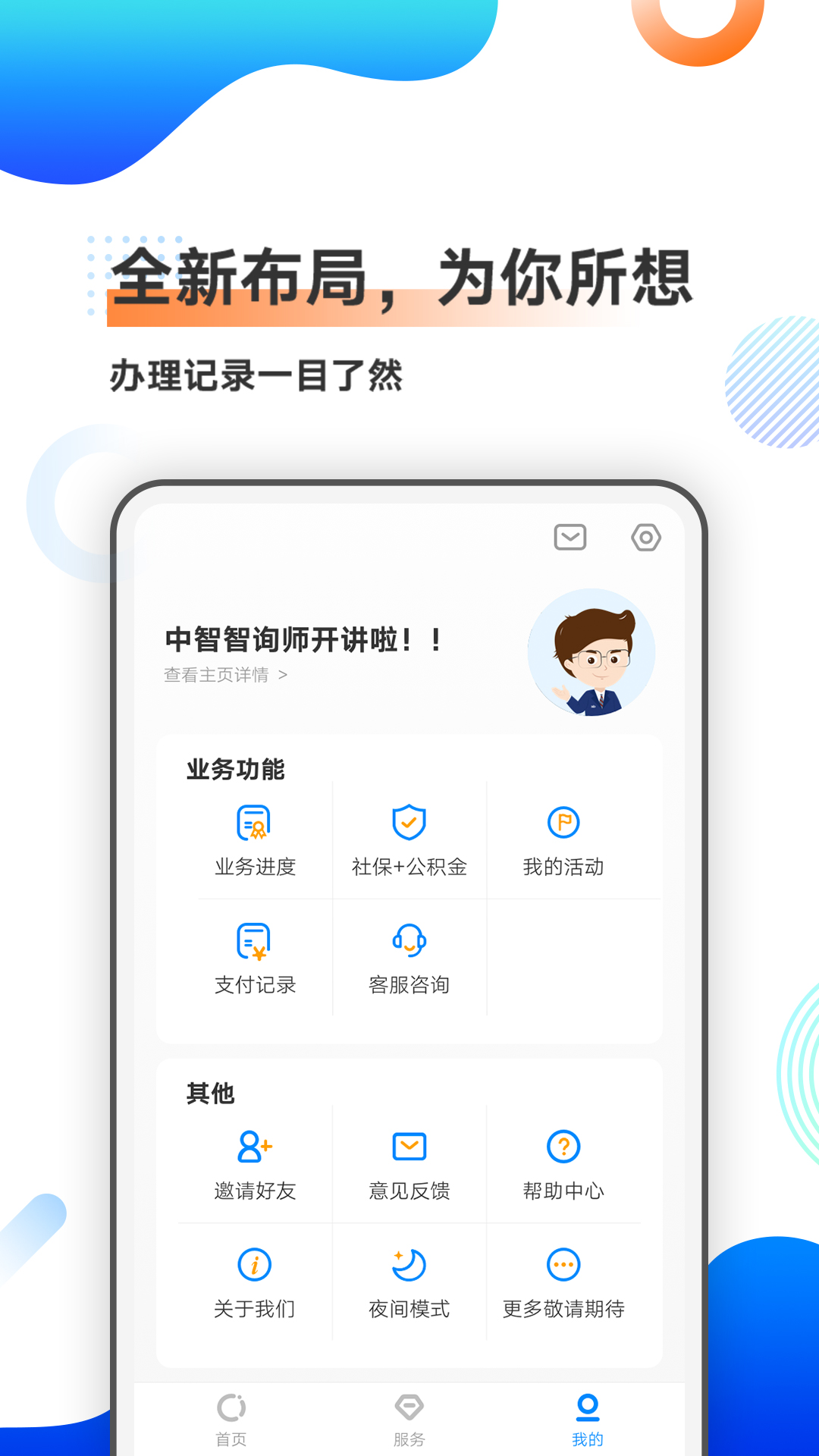 ���Ǳ���-�籣�������ѯ��ͼ2