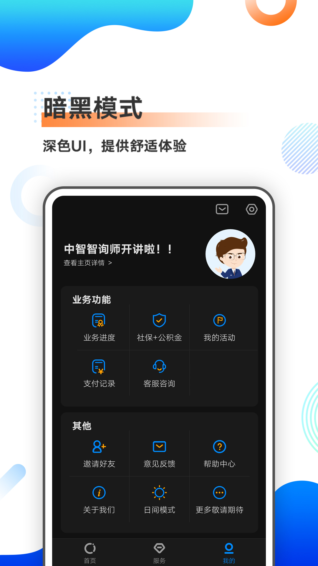 ���Ǳ���-�籣�������ѯ��ͼ3