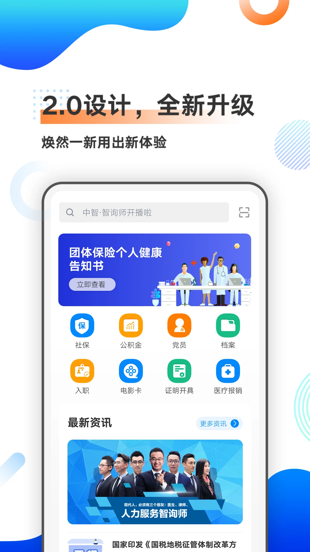 ���Ǳ���-�籣�������ѯ��ͼ0