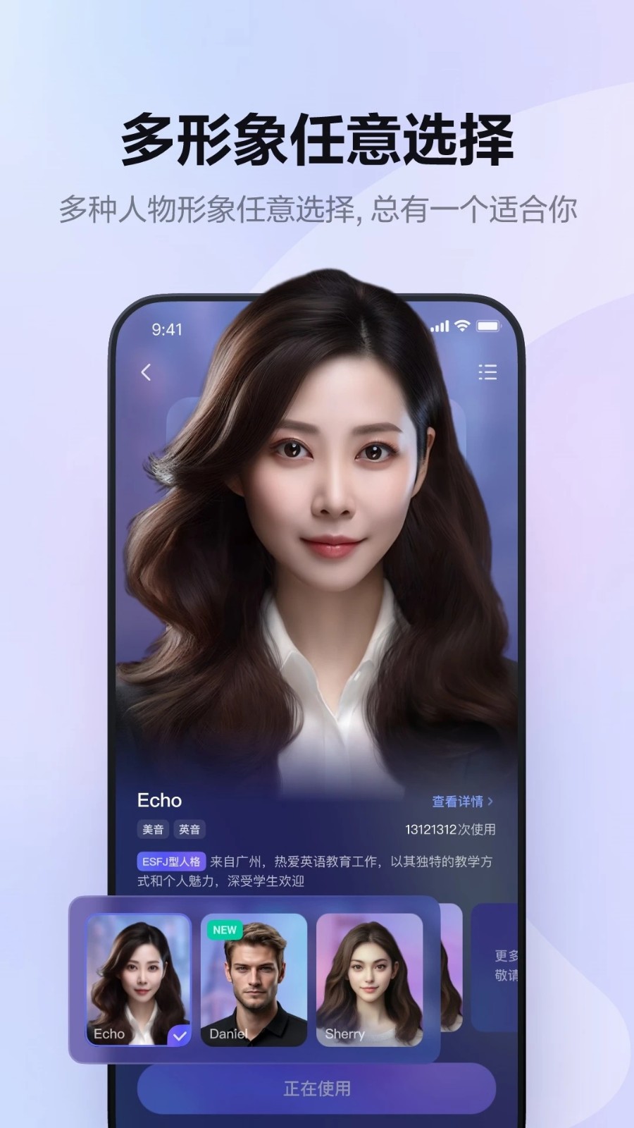 Hi Echo 安卓版 下载安装