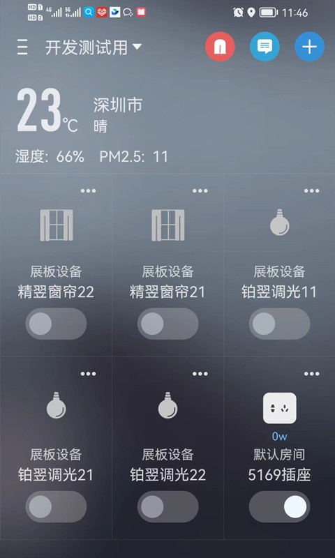 �������� ��׿�� �豸����