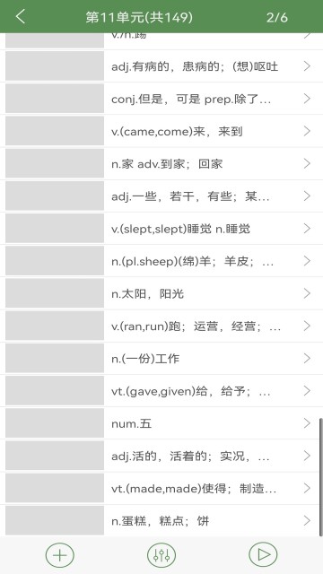 芝麻单词 安卓版 安装教程