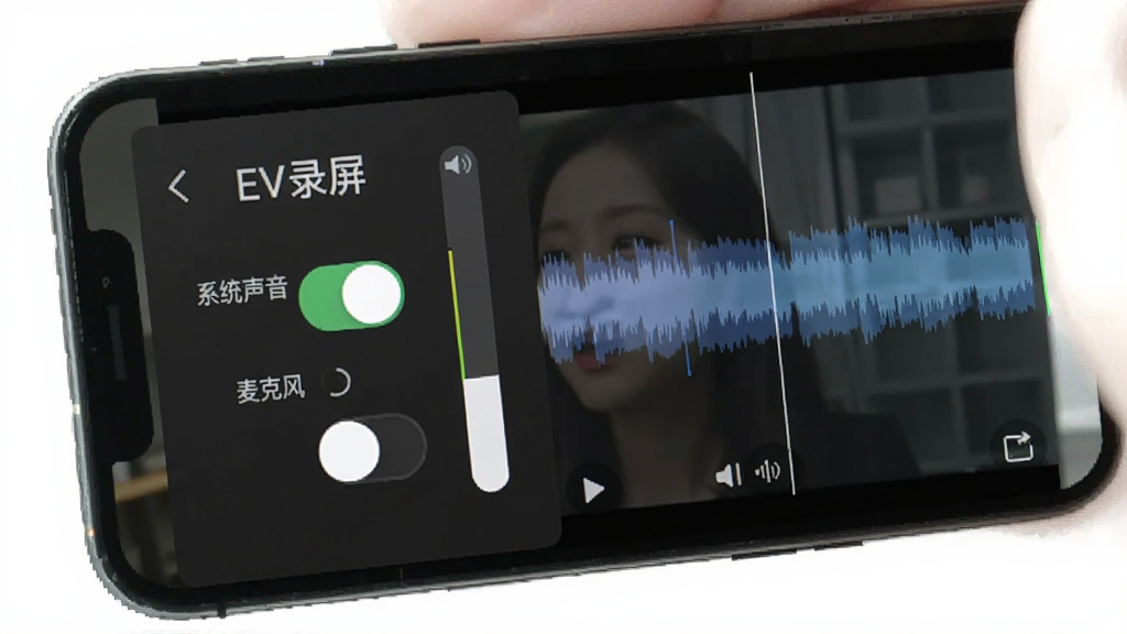 手机屏幕显示EV录屏的声音设置界面,有系统声音和麦克风两个开关,旁边有音量条,背景是正在播放的视频画面,画面和声音波形图对齐显示,风格简洁,图中包含文字