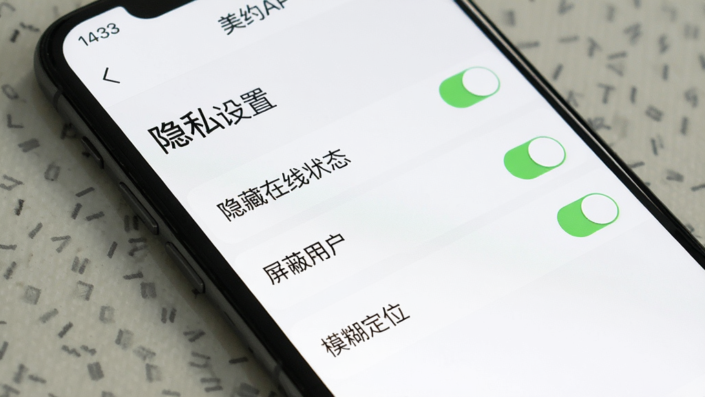һ��չʾ��ԼApp��˽����ҳ����ֻ�ͼƬ���������ֻ���Ļ��ʾ����˽���á��˵�����������������״̬���������û�����ģ����λ����ѡ��أ�����Ϊ��ɫ������࣬���ʸɾ����޶���Ԫ�ء�