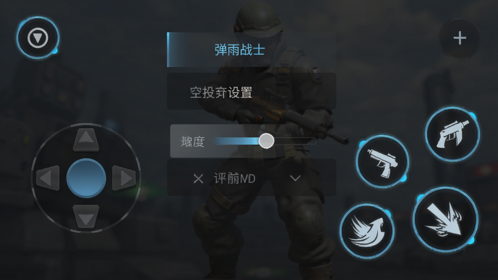 ����սʿ �ֻ��������ý��� ��ʾ�����Զ��岼�� �������ҡ�� �Ҳ�����ͼ��ܰ�ť ͸���ȵ��ڻ��� ���ò˵�����Ϊ��͸����ɫ ������ִ� ϸ�ڰ�����ť�������� �������� �ɾ� �޶���Ԫ��