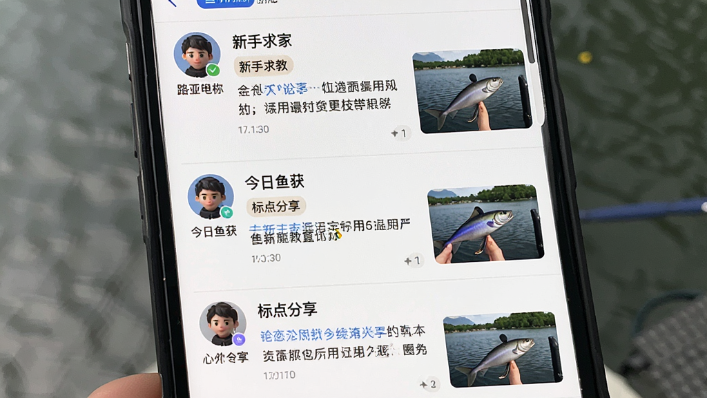路亚之家钓友交流圈界面,主体为手机屏幕显示论坛帖子列表,布局为列表式排版,每个帖子左侧是用户头像和昵称,右侧是帖子标题和预览图,标题包含“新手求教”、“今日鱼获”、“标点分享”等,风格贴近真实社区,细节清晰,画质干净,无多余元素