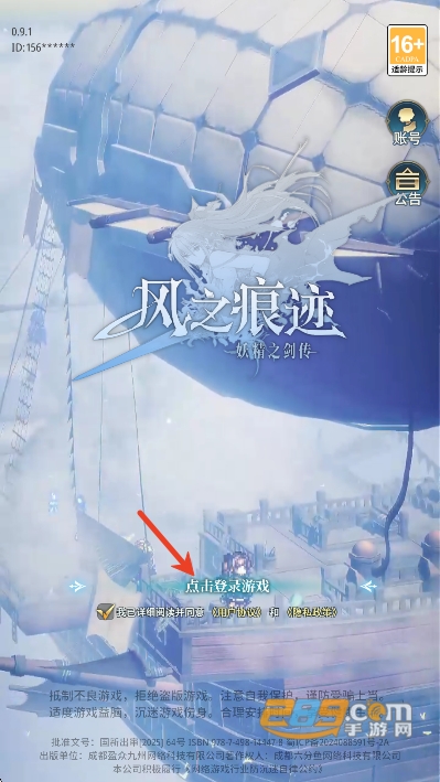 风之痕迹 安卓版 游戏界面