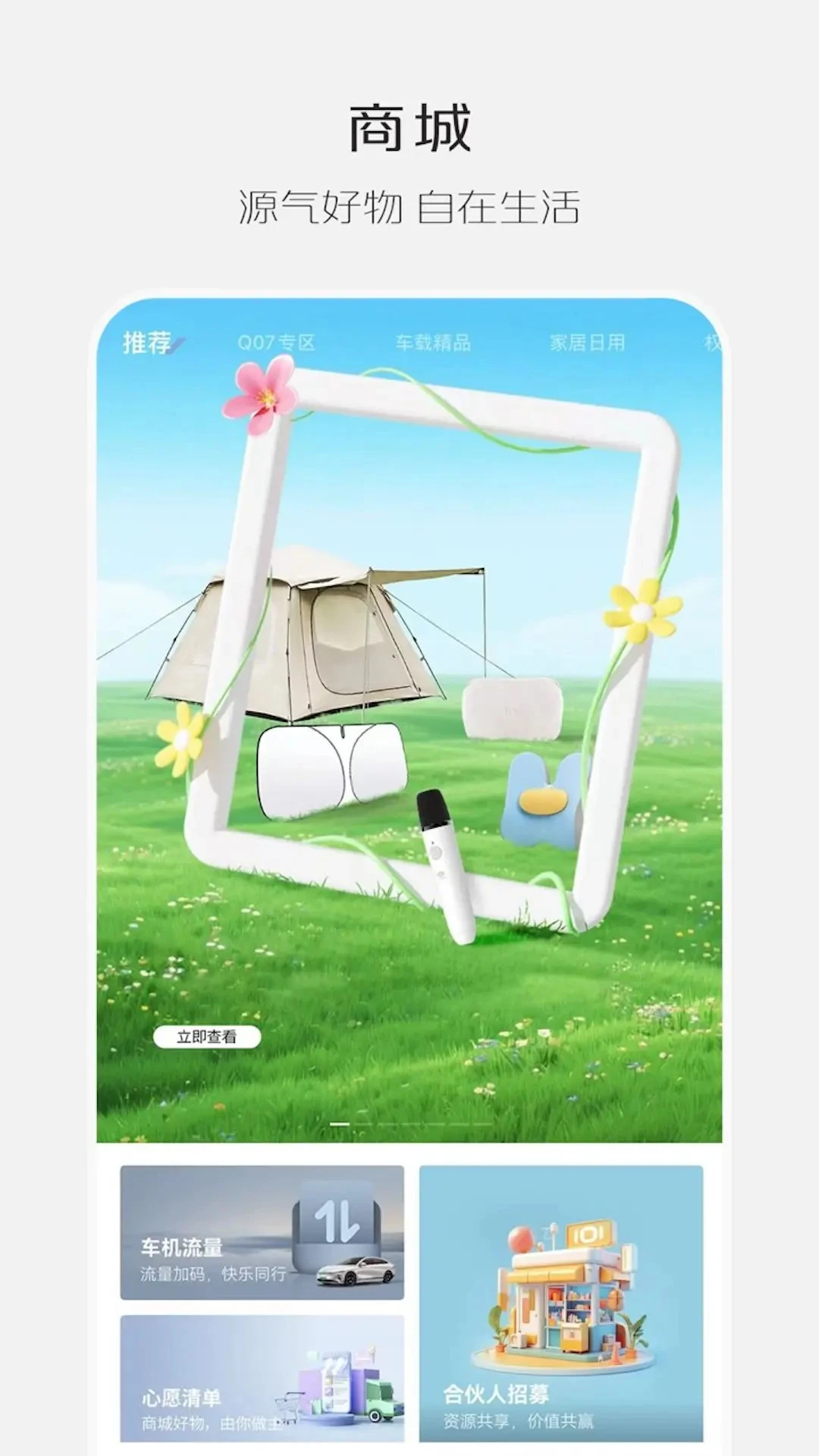 ������Դ-�ǻ۳������ֽ�ͼ4