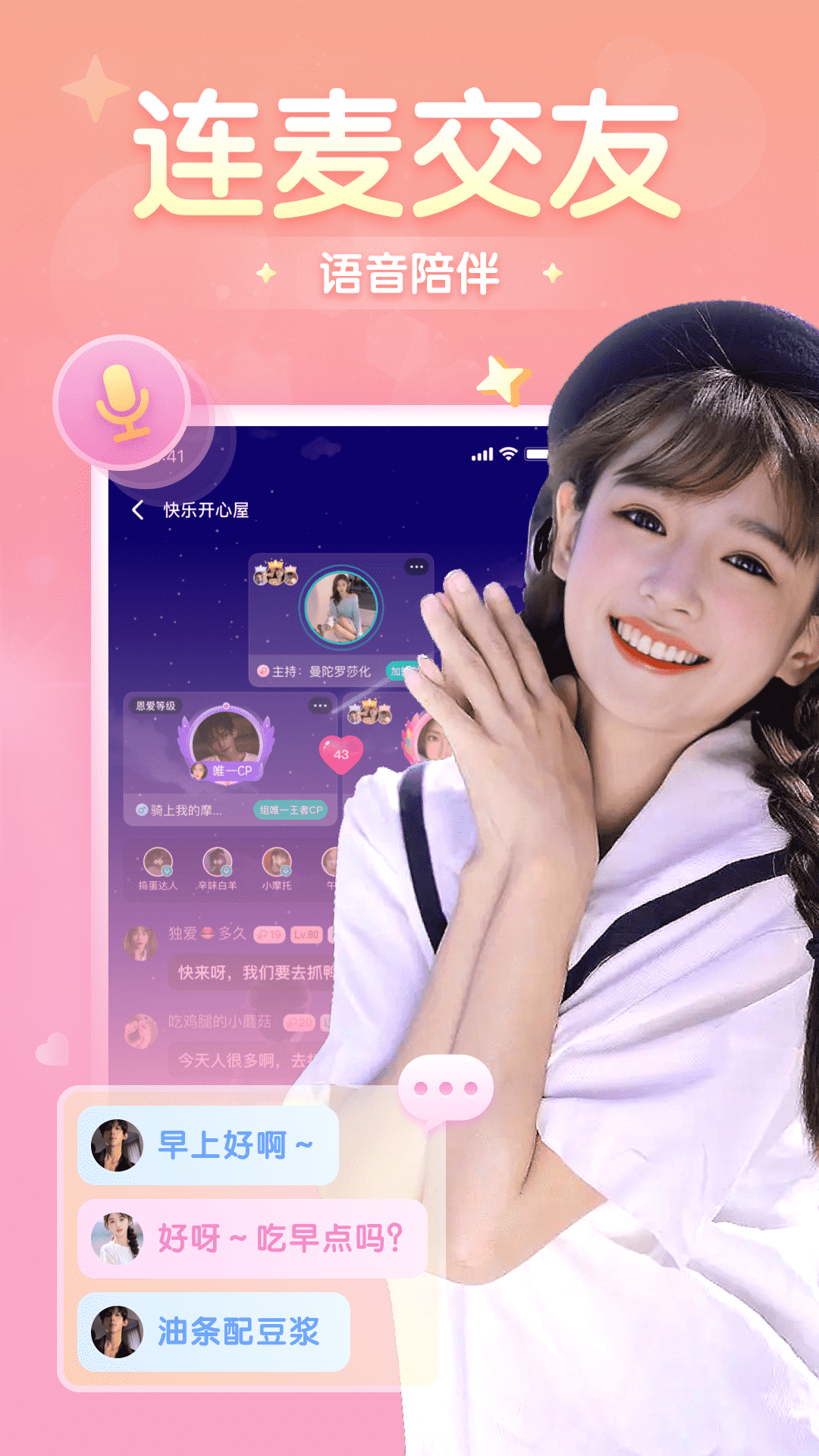 进圈 安卓版 界面截图