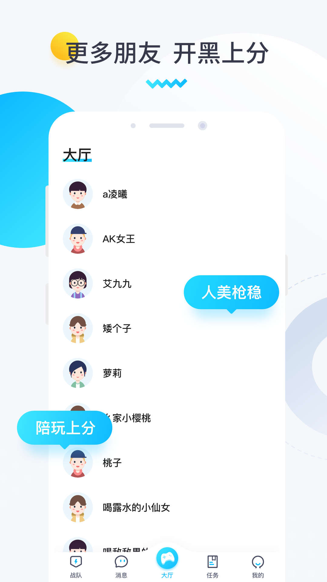 进圈 安卓版 注册界面